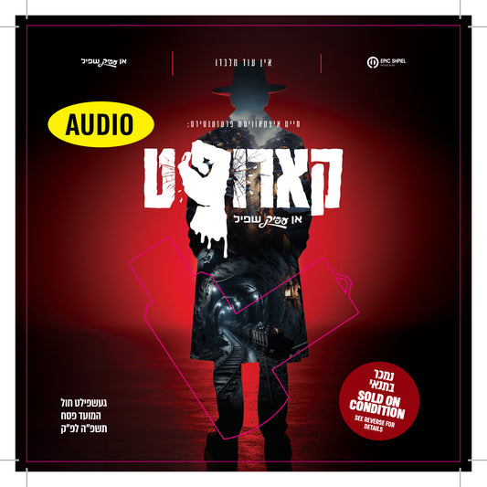 Karupt MP3 - Download