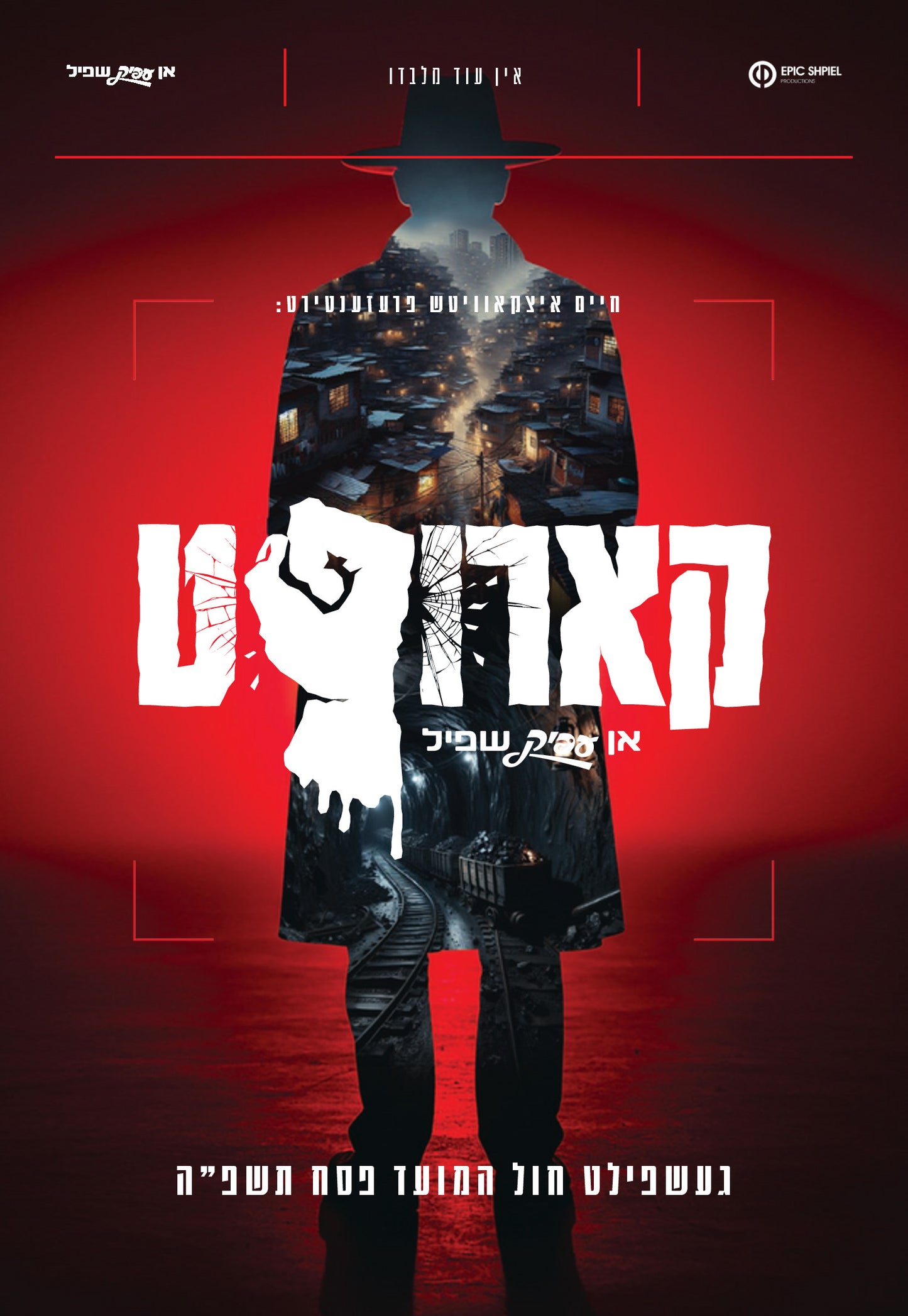 Karupt  - Yiddish (72 Hour Rentel)